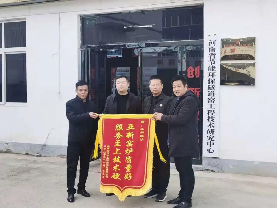 客戶致謝送錦旗，優(yōu)質(zhì)服務(wù)贏口碑！