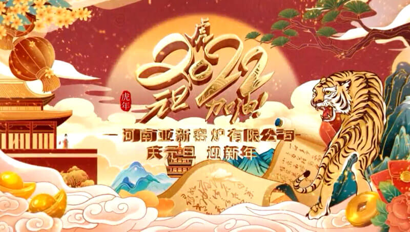 辭舊迎新，喜迎元旦——節(jié)日快樂！