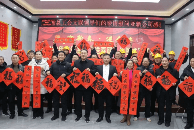 睢縣總工會(huì)睢縣文聯(lián)到亞新公司開(kāi)展“送溫暖、送春聯(lián)、送圖書(shū)”活動(dòng)