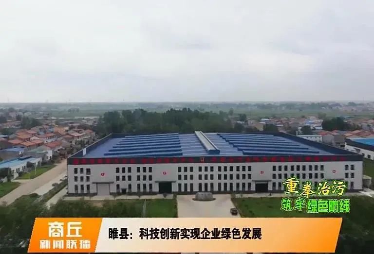 【重拳治污 筑牢綠色防線(xiàn)】亞新公司堅(jiān)持科技創(chuàng)新實(shí)現(xiàn)綠色發(fā)展
