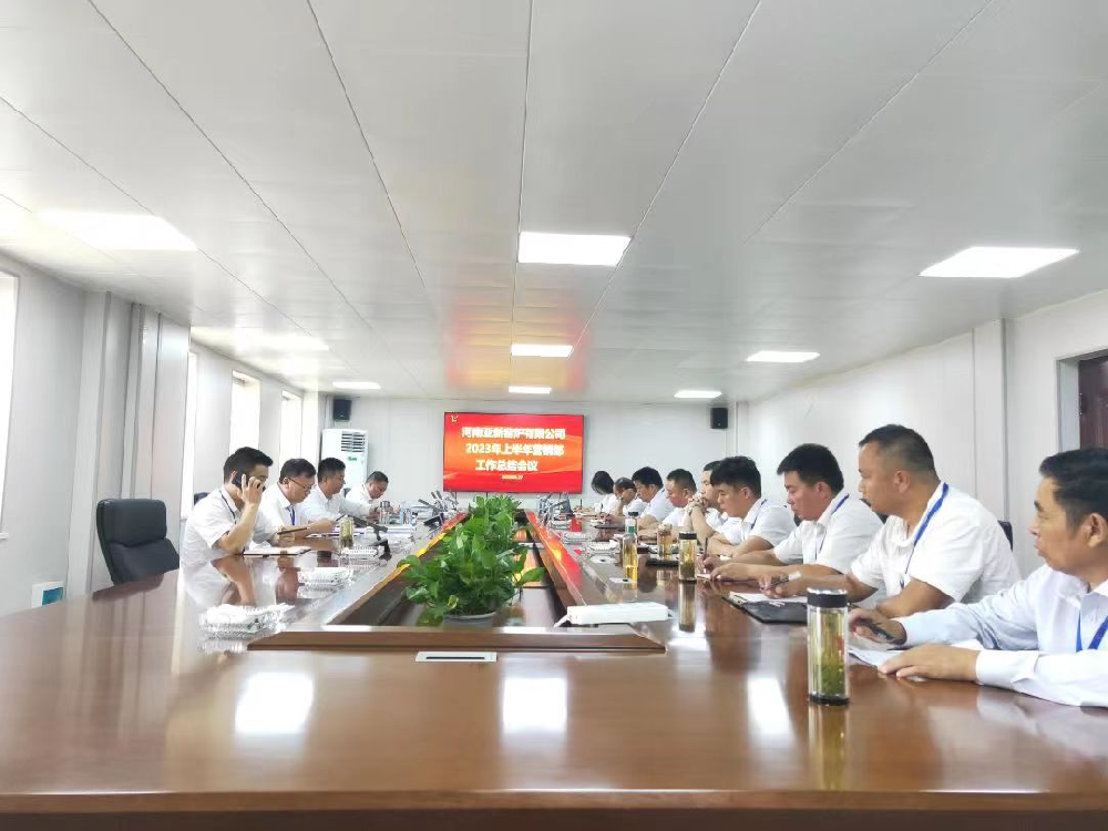 礪兵秣馬再出發(fā)！-亞新公司召開2023年上半年?duì)I銷部工作總結(jié)會議