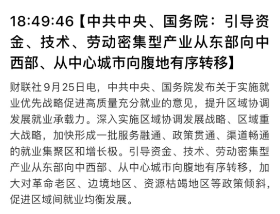沿海產(chǎn)業(yè)向中西部轉(zhuǎn)移的大潮中，磚瓦行業(yè)如何把握中西部發(fā)展機(jī)遇！
